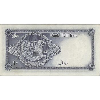 اسکناس 10 ریال سری سوم - تک - AU55 - محمد رضا شاه