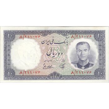 اسکناس 10 ریال 1337 - تک - AU58 - محمد رضا شاه