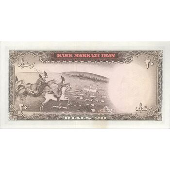 اسکناس 20 ریال (آموزگار - سمیعی) - تک - UNC62 - محمد رضا شاه