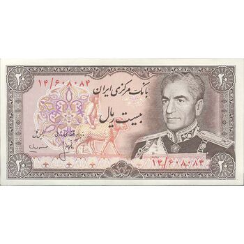 اسکناس 20 ریال (انصاری - مهران) ریال بسته - تک - AU58 - محمد رضا شاه