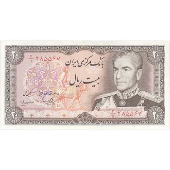 اسکناس 20 ریال (یگانه - مهران) - تک - UNC62 - محمد رضا شاه