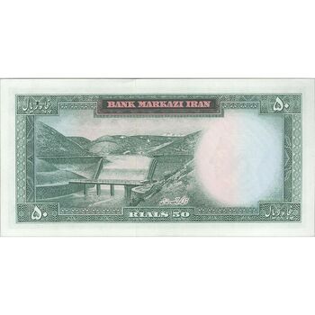 اسکناس 50 ریال (آموزگار - سمیعی) - تک - UNC62 - محمد رضا شاه