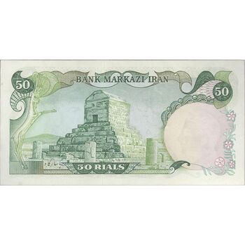 اسکناس 50 ریال (آموزگار - یگانه) - تک - UNC62 - محمد رضا شاه
