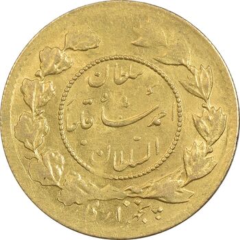 سکه طلا 5000 دینار 1343 تصویری - MS61 - احمد شاه