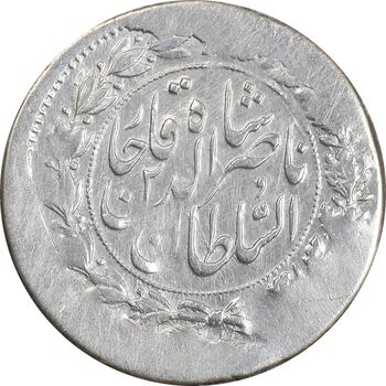 سکه شاهی 1313 و 1301 - ارور دو تاریخ - VF35 - ناصرالدین شاه