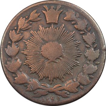 سکه 50 دینار 1299 - VF25 - ناصرالدین شاه