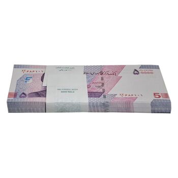 بسته اسکناس 50000 ریال (خاندوزی - فرزین) - UNC - جمهوری اسلامی