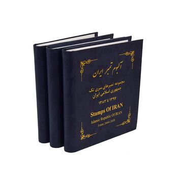 آلبوم تمبر ایران - سری تک 1358 تا 1397 - جمهوری اسلامی