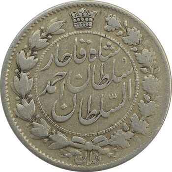 سکه 2 قران 1327 (2 تاریخ مکرر) - VF25 - احمد شاه