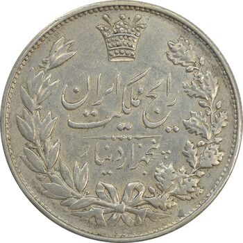 سکه 5000 دینار 1304 رایج - EF45 - رضا شاه