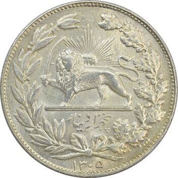 سکه 5000 دینار 1305 خطی - MS63 - رضا شاه