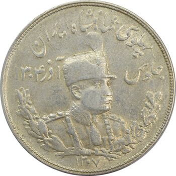 سکه 5000 دینار 1307 تصویری - VF35 - رضا شاه