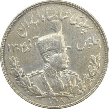 سکه 5000 دینار 1308 تصویری - VF35 - رضا شاه