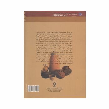 کتاب صنایع دستی جهان