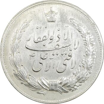مدال نقره نوروز 1338 - شاه تک - AU - محمد رضا شاه
