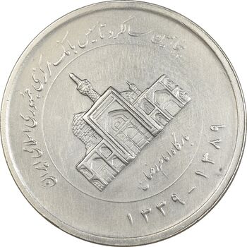 سکه 2000 ریال 1389 - چرخش 45 درجه - AU58 - جمهوری اسلامی