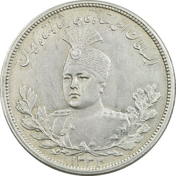 سکه 5000 دینار 1332 تصویری - AU55 - احمد شاه