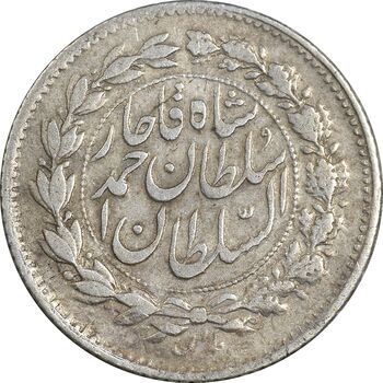 سکه ربعی 1328 دایره بزرگ - EF45 - احمد شاه