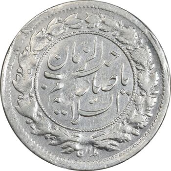 سکه شاهی 1326 صاحب زمان - EF40 - محمد علی شاه