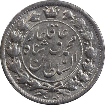 سکه 2 قران 1326 - MS63 - محمد علی شاه