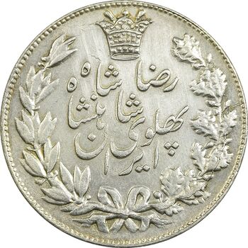 سکه 5000 دینار 1305 خطی - AU55 - رضا شاه