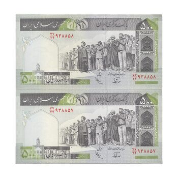 اسکناس 500 ریال (نوربخش - عادلی) امضاء کوچک - شماره بزرگ - جفت - UNC62 - جمهوری اسلامی