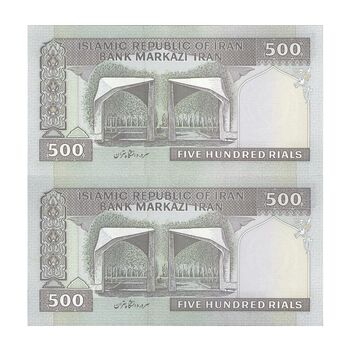 اسکناس 500 ریال (نمازی - نوربخش) فیلیگران الله - جفت - UNC64 - جمهوری اسلامی