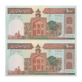 اسکناس 1000 ریال (نمازی - نوربخش) شماره کوچک - امضاء کوچک - جفت - UNC63 - جمهوری اسلامی