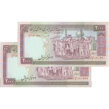 اسکناس 2000 ریال (ایروانی - قاسمی) شماره بزرگ - جفت - UNC64 - جمهوری اسلامی