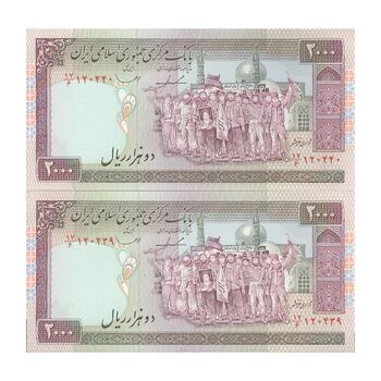 اسکناس 2000 ریال (ایروانی - قاسمی) شماره بزرگ - جفت - UNC64 - جمهوری اسلامی
