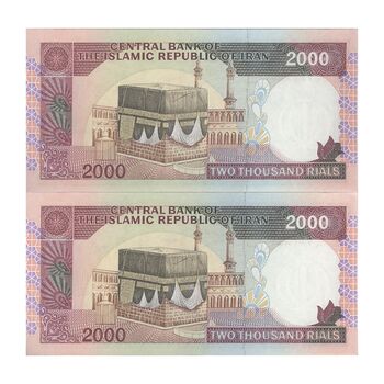 اسکناس 2000 ریال (نمازی - نوربخش) فیلیگران الله - نوشته خوانا - جفت - UNC63 - جمهوری اسلامی
