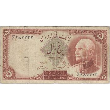اسکناس 5 ریال پشت فارسی - مهر 1321 - تک - VG - رضا شاه