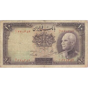 اسکناس 10 ریال پشت فارسی - بدون مهر - تک - F15 - رضا شاه