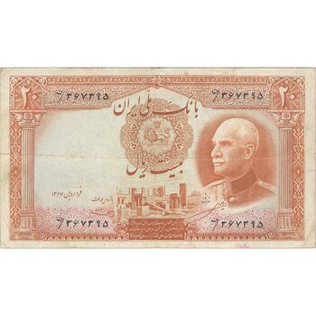 اسکناس 20 ریال پشت فارسی - مهر 1320 - تک - VF20 - رضا شاه