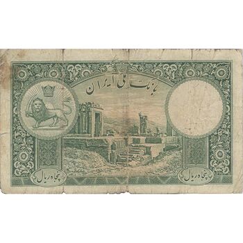 اسکناس 50 ریال پشت فارسی - شماره لاتین - بدون مهر - تک - F12 - رضا شاه