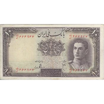 اسکناس 10 ریال سری اول - تک - EF45 - محمد رضا شاه