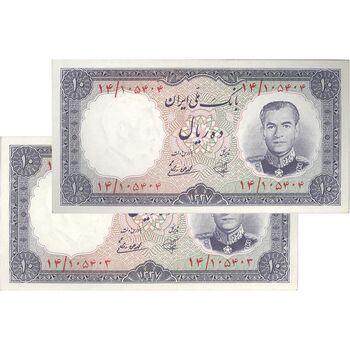 اسکناس 10 ریال 1337 - جفت - UNC62 - محمد رضا شاه