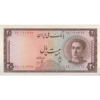 اسکناس 20 ریال سری سوم - تک - AU50 - محمد رضا شاه