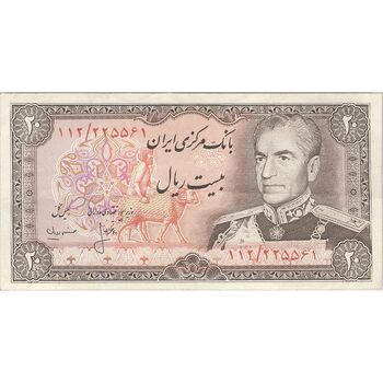 اسکناس 20 ریال (انصاری - مهران) ریال باز - تک - EF45 - محمد رضا شاه
