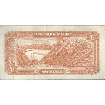 اسکناس 20 ریال (یگانه - خوش کیش) - تک - VF30 - محمد رضا شاه