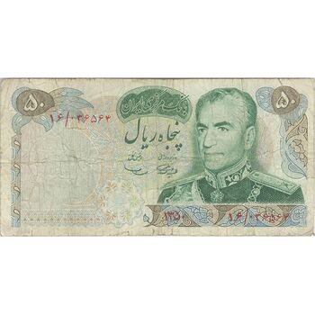 اسکناس 50 ریال 1350 (آموزگار - سمیعی) - تک - F15 - محمد رضا شاه