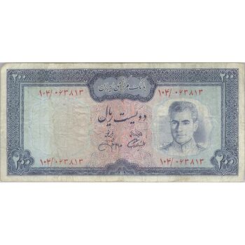 اسکناس 200 ریال (آموزگار - جهانشاهی) - تک - VF20 - محمد رضا شاه