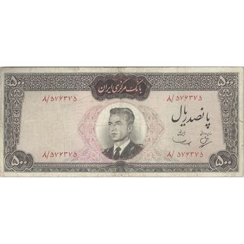 اسکناس 500 ریال (بهنیا - سمیعی) - تک - VF20 - محمد رضا شاه
