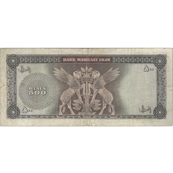 اسکناس 500 ریال (بهنیا - سمیعی) - تک - VF20 - محمد رضا شاه