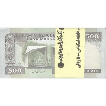 بسته اسکناس 500 ریال (حسینی - شیبانی) - شماره کوچک - UNC - جمهوری اسلامی