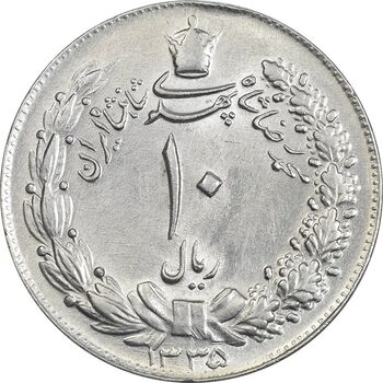 سکه 10 ریال 1335 - AU58 - محمد رضا شاه