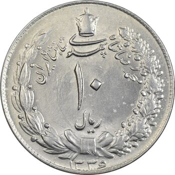 سکه 10 ریال 1336 - MS62 - محمد رضا شاه