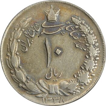 سکه 10 ریال 1338 - EF40 - محمد رضا شاه