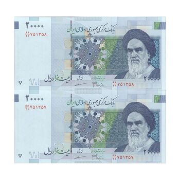 اسکناس 20000 ریال (جعفری - مظاهری) - جفت - UNC64 - جمهوری اسلامی