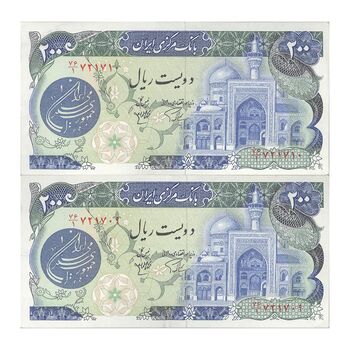 اسکناس 200 ریال (اردلان - مولوی) فیلیگران شاه - جفت - AU58 - جمهوری اسلامی
